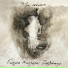 Giorgos Nikiforou Zervakis, Elena Anagiotou