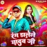 Real Star Rahul Raja