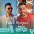 Cheb Faycel Cholé feat. Hamouda Maradon
