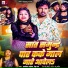 Albela Ashok Patel, Neha Raj