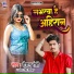 Raushan Rohi, Antra Singh Priyanka