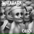 Malababa