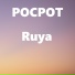 Pocpot