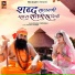 Suman Chouhan