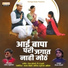 Chetan Lokhande
