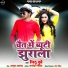 Mithu Dubey