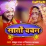 Ankush Raja, Snigdha Sarkar