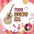 Cho Young-Nam