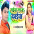 Ramishwar Yadav
