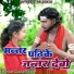 Manoj star feat. Kajal Roy