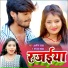 Karishma Kakkar, Ashish Yadav
