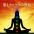 太陽の浄化力