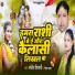 Sanjeet Shikari, Nisha Yadav