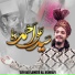 Sayyad Sameer Ali Ashrafi