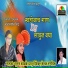 Suraj Kamble, Praju Divekar, Ketan Randhir