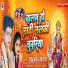 Guddu Babu, Neha Raj