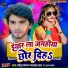 Chhotu Raja, Palak Raj