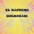El Hachemi Guerouabi