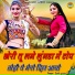 Sunil Gurjar