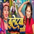 sangam prem raja