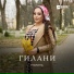 Милена