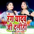 ANKIT YADAV