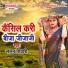 Lalan Tiwari