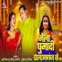 Abhimanyu Singh Kranti, Punita Priya