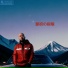 KEPH feat. Letícia Moriguchi