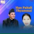 Bhuwan Dahal, Harina Saud