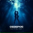 Север05