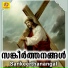 Shaji S