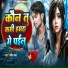 Sandeep Sharma