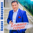 125 Boris Shvarcman