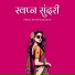 Dev AaGaya
