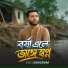 Gazi Sangram