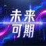 陈首任