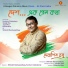 Debashis Basu