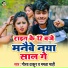 Gaurav Thakur, Mamta Mahi