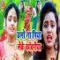 Antra Singh Priyanka, Dilip Akela
