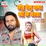UP Bihari