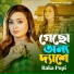 Raka Popi