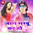 Amar