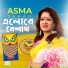 Asma Jahan