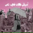 Pink Cat Radio
