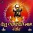Ramnivas, Kartik Ojha