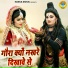 Gyanendra Sardhana, Annu Sharma