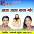 Hemant Raja Lahare, Lata Devi