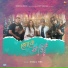 Tithi Banerjee, Satyaam Chakraborty, Vota Khepa