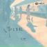 林宝馨